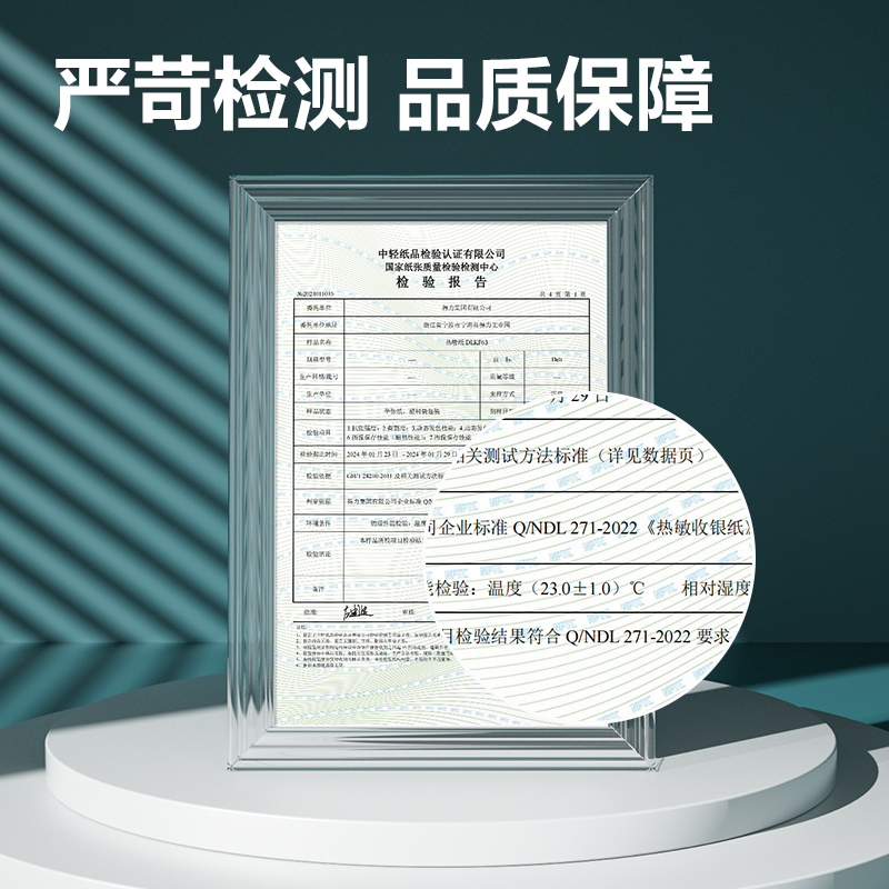 得力ZS154塞納河實(shí)惠裝收銀紙80*50型(混)(100卷/箱)