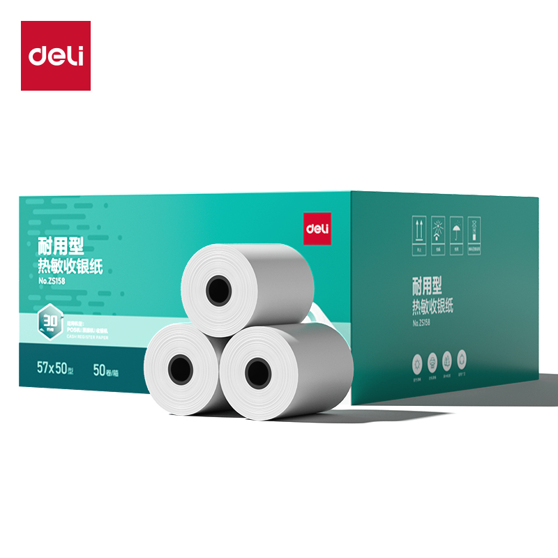 得力ZS158耐用型收銀紙57*50型30米(混)(50卷/箱)