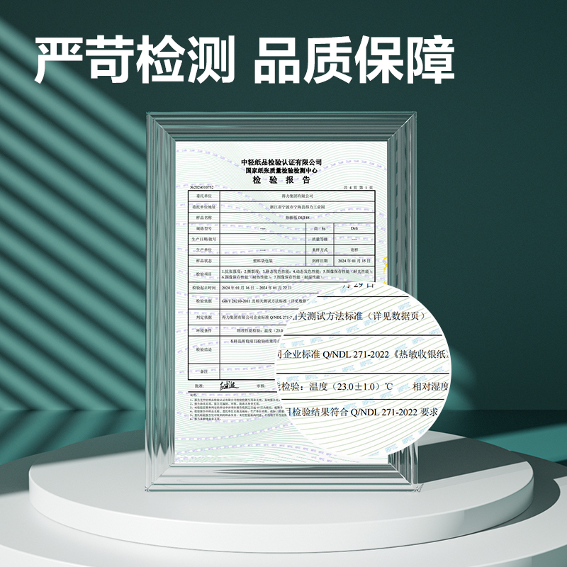 得力ZS158耐用型收銀紙57*50型30米(混)(50卷/箱)
