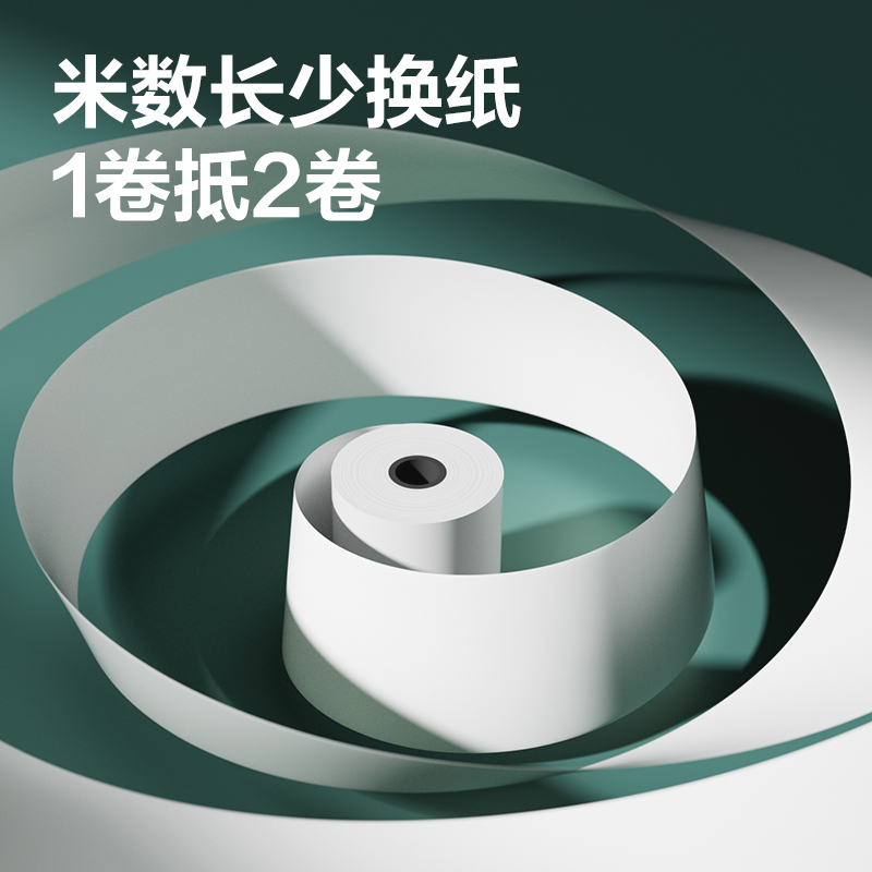 得力ZS160耐用型收銀紙80*60型40米(混)(50卷/箱)