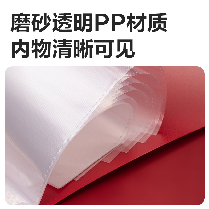 得力PQ102-20_20頁(yè)中國(guó)紅資料冊(cè)(紅)(個(gè))