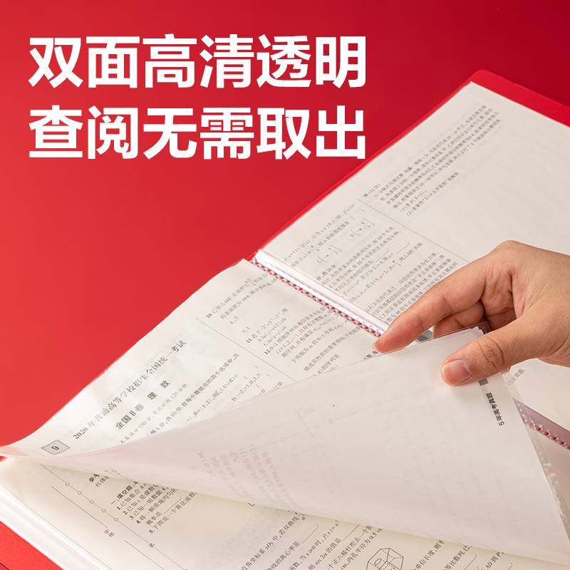 得力PQ102-20_20頁(yè)中國(guó)紅資料冊(cè)(紅)(個(gè))