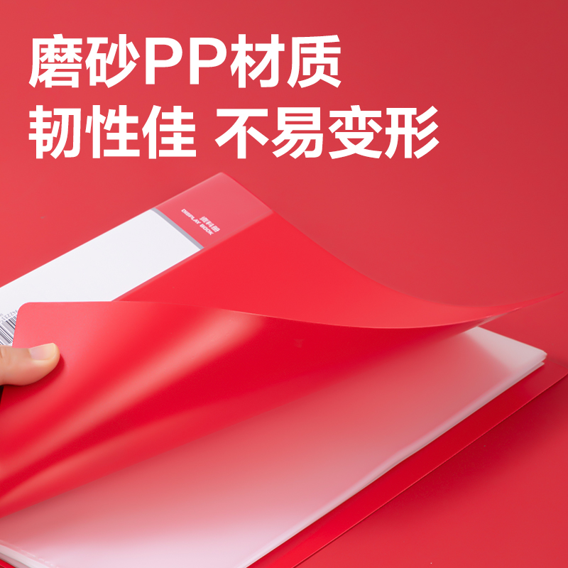 得力PQ102-60_60頁中國紅資料冊(紅)(個)