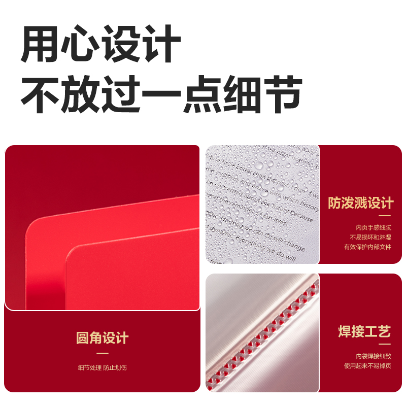 得力PQ102-40_40頁中國紅資料冊(cè)(紅)(個(gè))