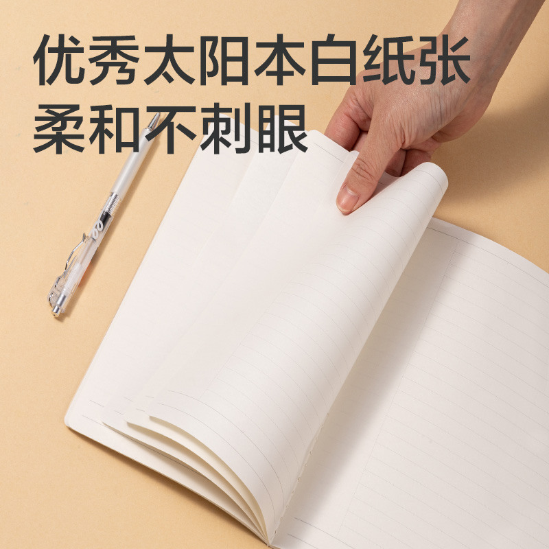 得力FPA540-1刷題PP本縫線本(英語)(本)