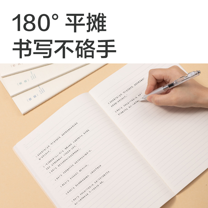 得力FPA540-1刷題PP本縫線本(英語)(本)