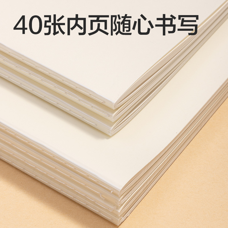 得力FPA540-1刷題PP本縫線本(英語)(本)