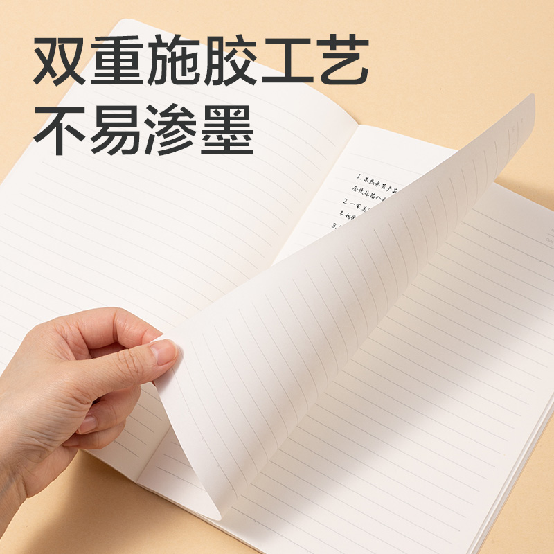 得力FPA540-1刷題PP本縫線(xiàn)本(空白)(本)
