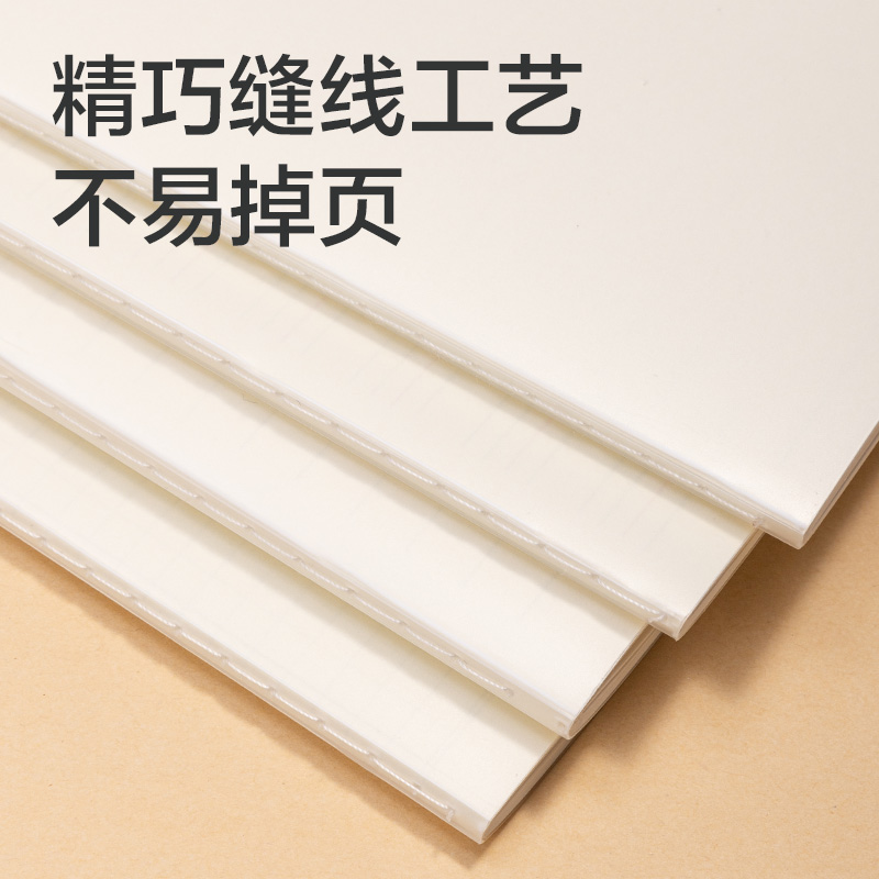 得力FPA540-1刷題PP本縫線(xiàn)本(空白)(本)