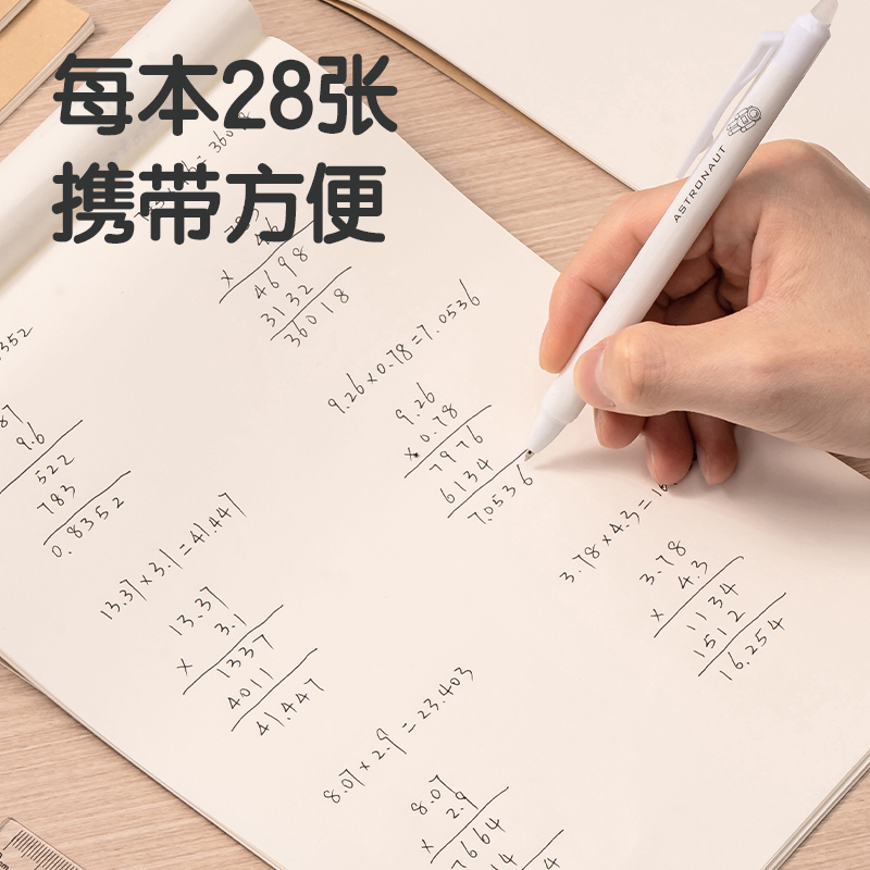 得力D1628草稿本(空白)(本)