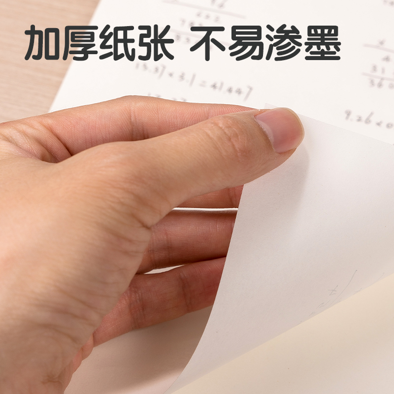 得力D1628草稿本(空白)(本)