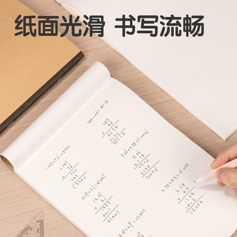 得力D1628草稿本(空白)(本)
