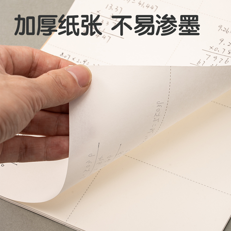 得力D1628草稿本(分區(qū))(本)