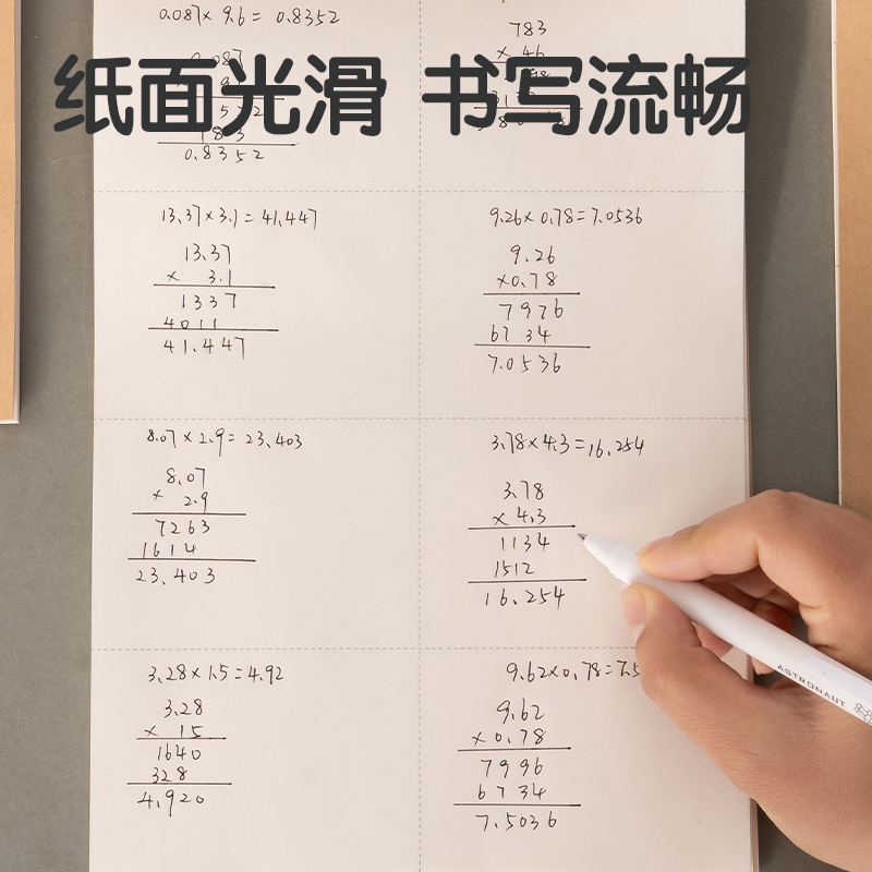 得力D1628草稿本(分區(qū))(本)