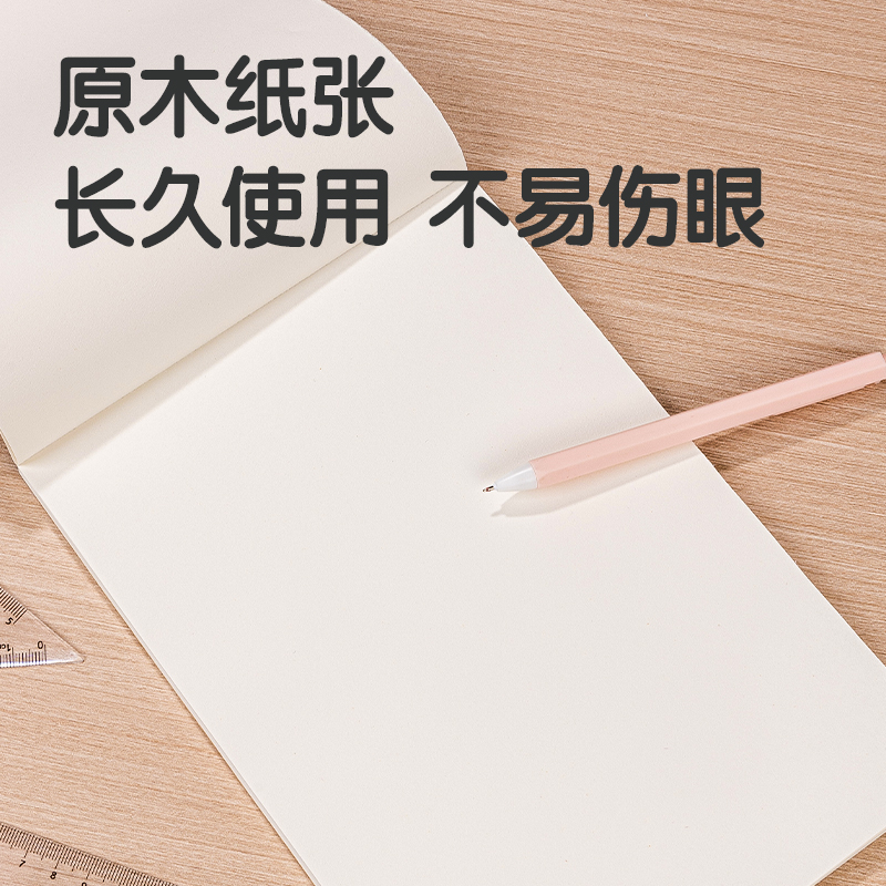 得力WA480草稿本(空白)(本)