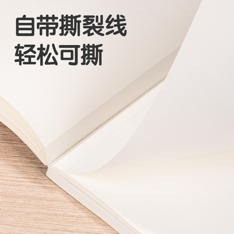 得力WA480草稿本(空白)(本)