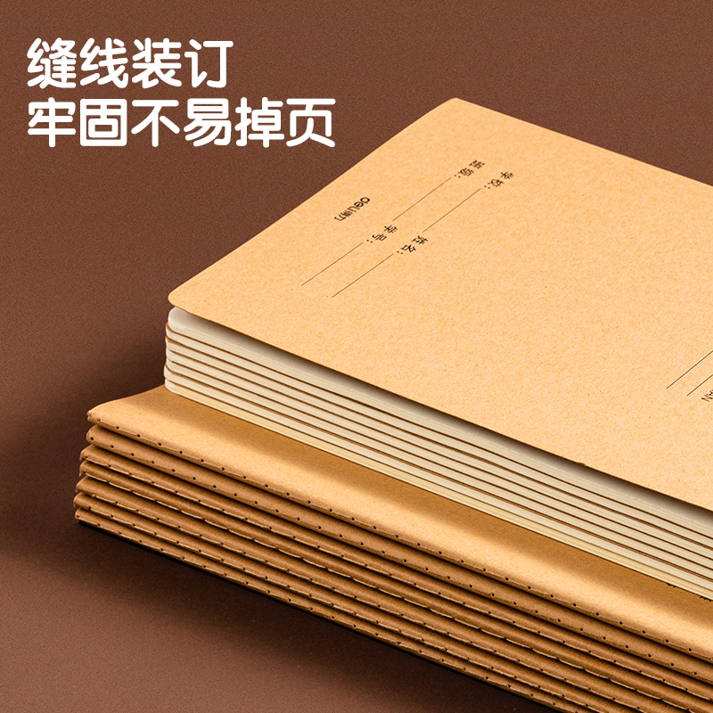 得力F1636牛盾牛皮紙縫線(xiàn)本(地理)(本)