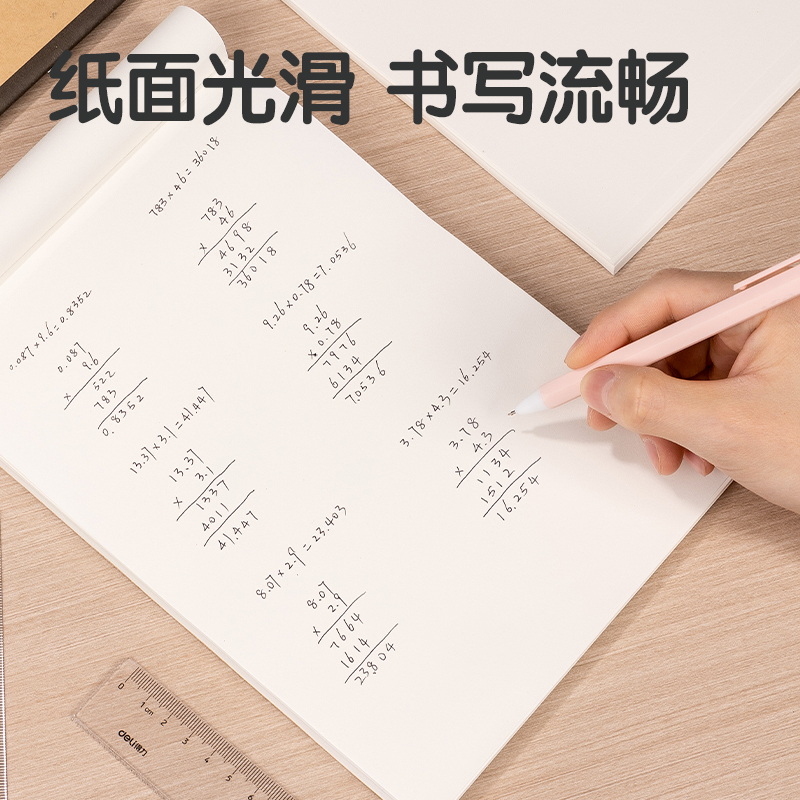 得力WB580草稿本(空白)(本)