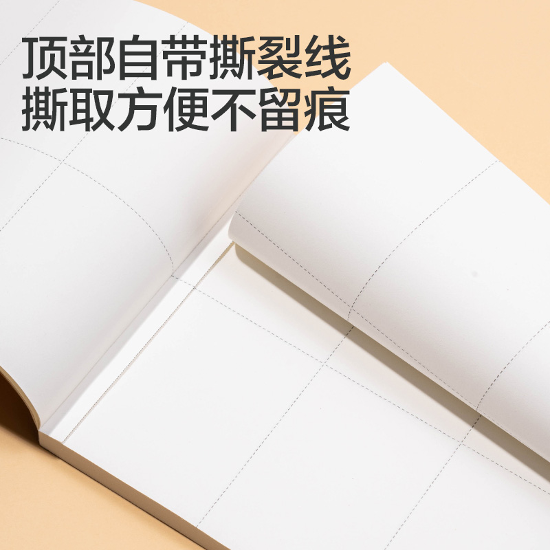 得力WB5100草稿本(分區(qū))(本)