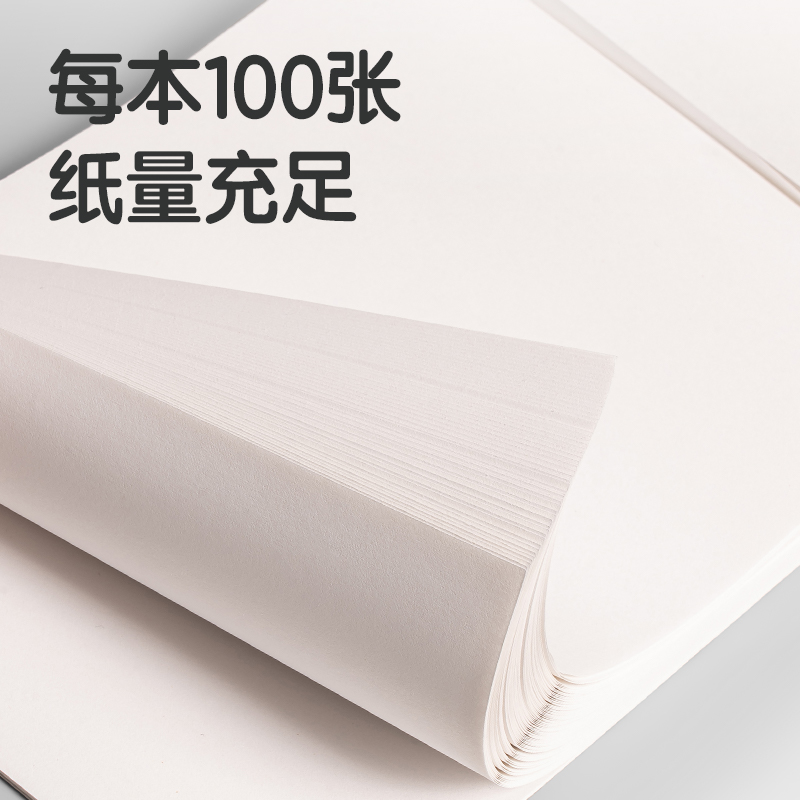 得力WB5100草稿本(空白)(本)