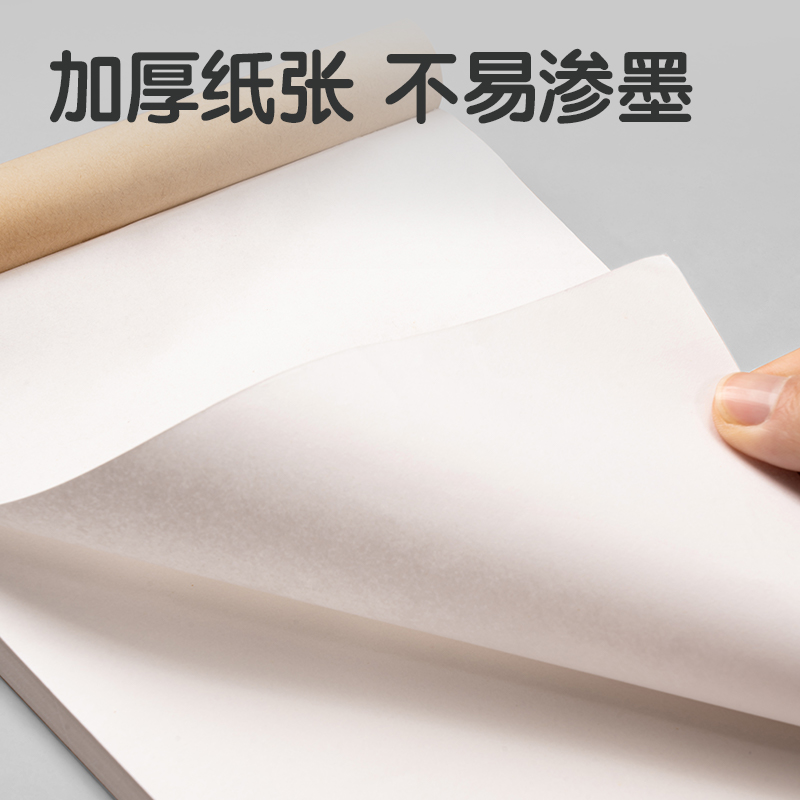 得力WB5100草稿本(空白)(本)
