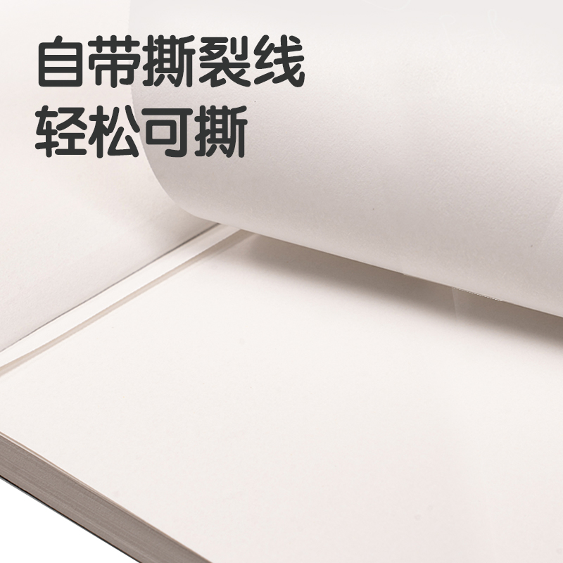 得力WB5100草稿本(空白)(本)