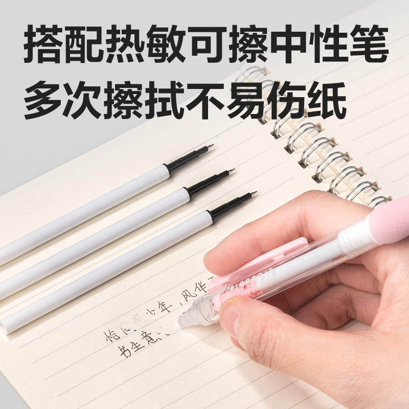得力SE201可擦中性筆替芯0.5mm按動(dòng)ST頭(黑)(支)