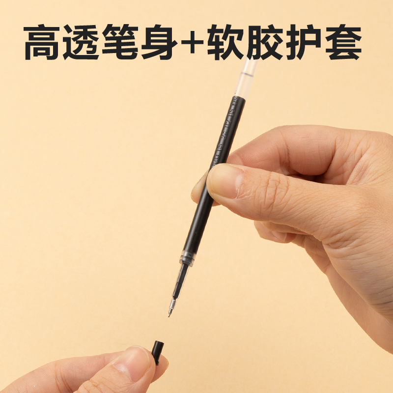 得力SE195刷題秒干中性筆替芯0.5mm按動ST頭(黑)(支)