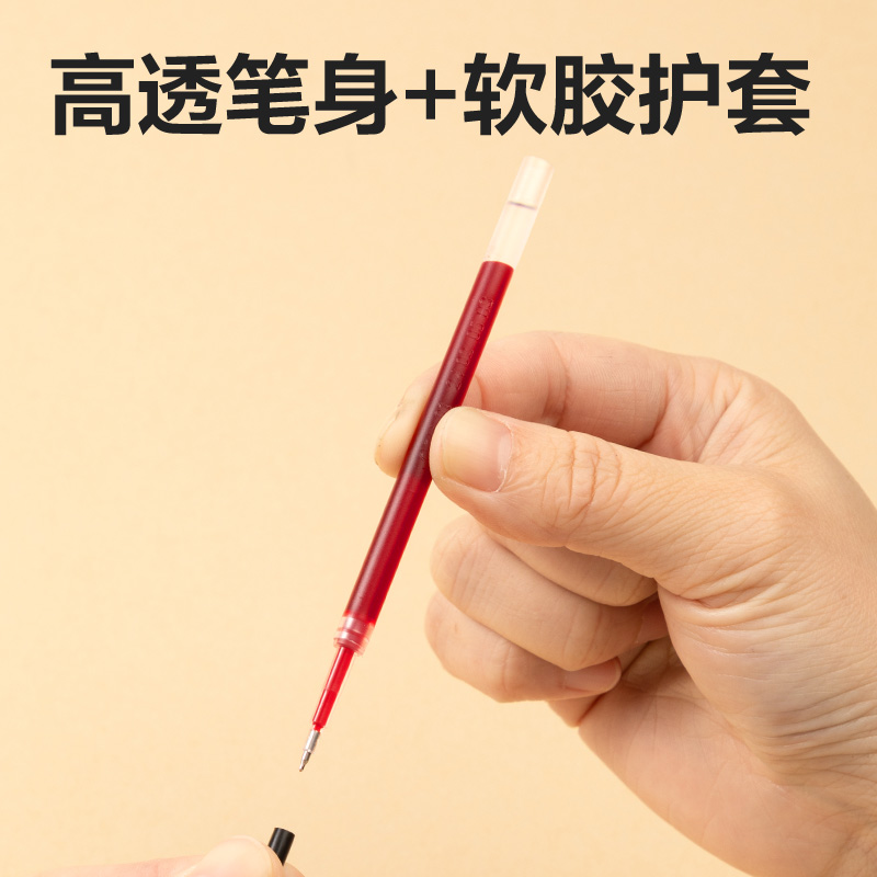 得力SE195糾錯(cuò)秒干中性筆替芯0.5mm按動(dòng)ST頭(紅)(支)