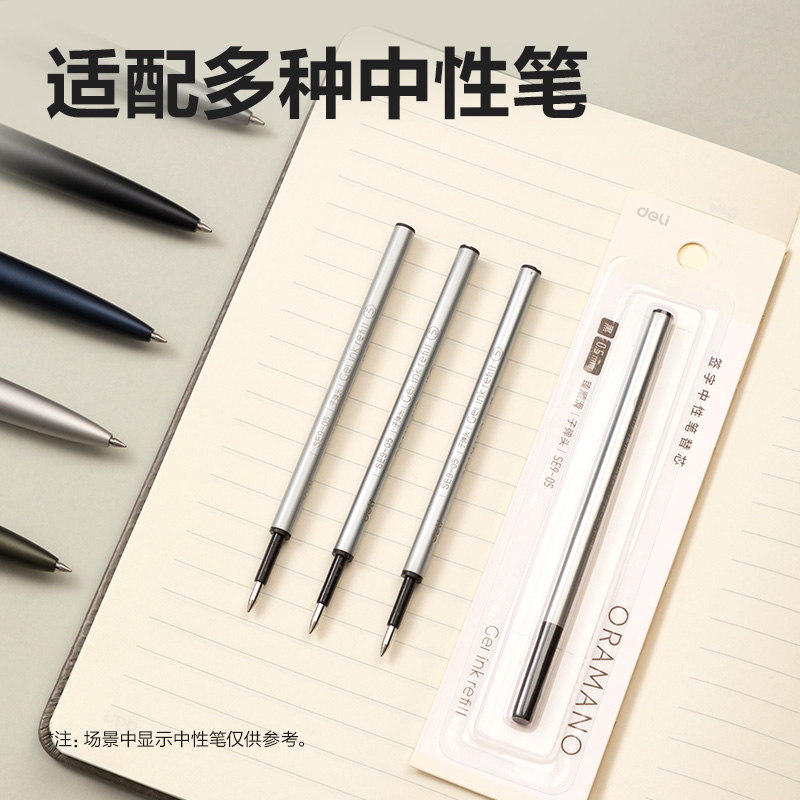 得力SE9-05簽字中性筆替芯0.5mm按動子彈頭(黑)(1支/卡)