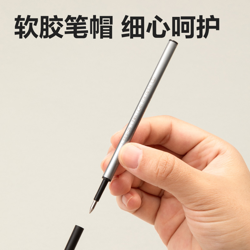 得力SE9-05簽字中性筆替芯0.5mm按動子彈頭(黑)(1支/卡)