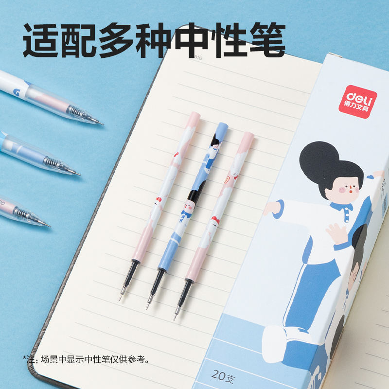 得力SE181下腰女孩速干中性筆替芯0.5mm按動高品質針管(黑)(支)