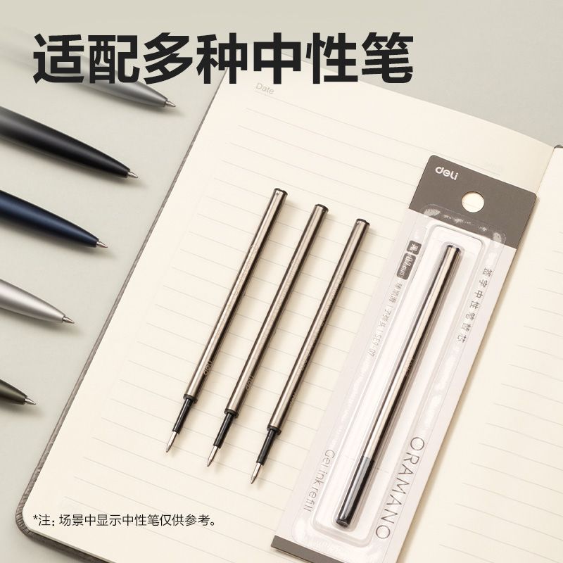 得力SE9-07簽字中性筆替芯0.7mm按動子彈頭(黑)(1支/卡)