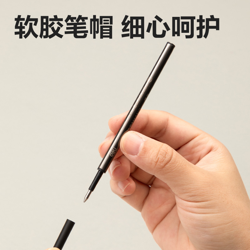 得力SE9-07簽字中性筆替芯0.7mm按動子彈頭(黑)(1支/卡)
