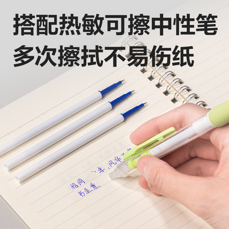 得力SE201可擦中性筆替芯0.5mm按動(dòng)ST頭(晶藍(lán))(支)