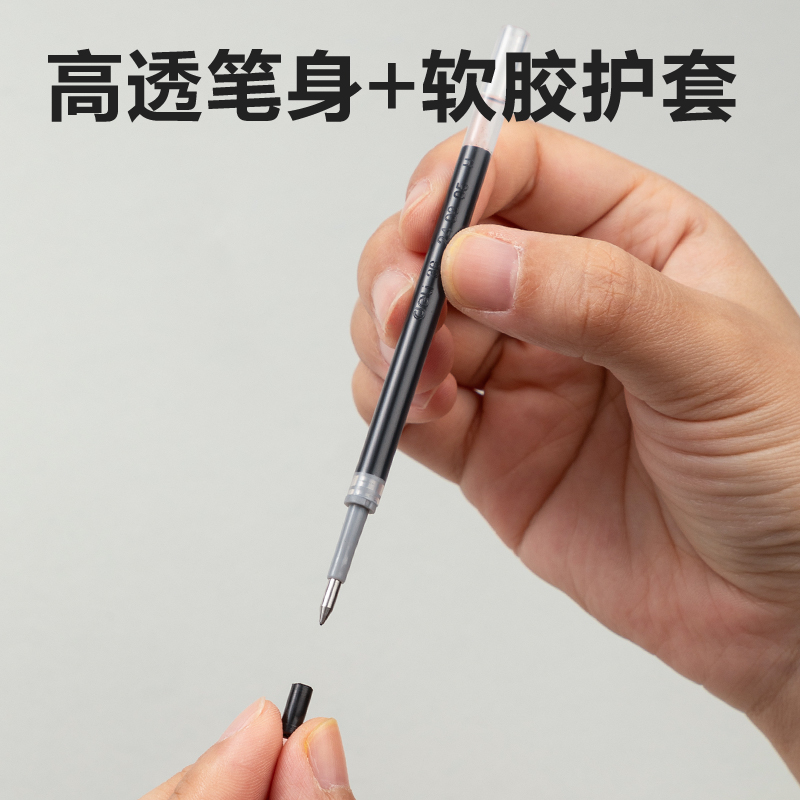 得力SE190樂素黑曜石中性筆替芯0.5mm按動子彈頭(黑)(支)