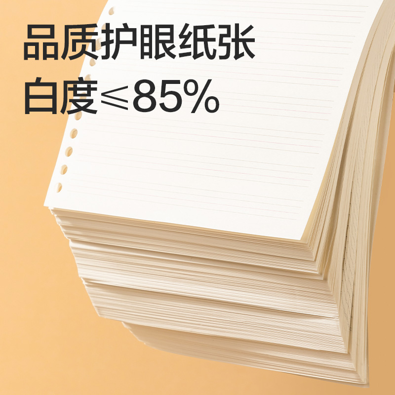 得力NB550-1牛盾活頁(yè)芯(方格)(本)