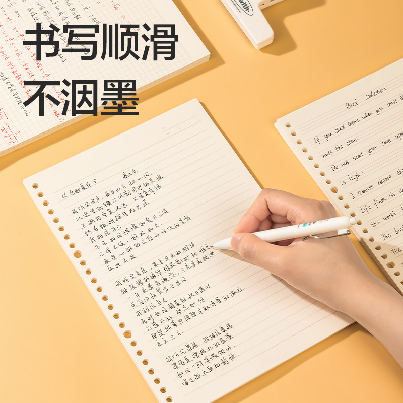 得力NB550-1牛盾活頁芯(空白)(本)