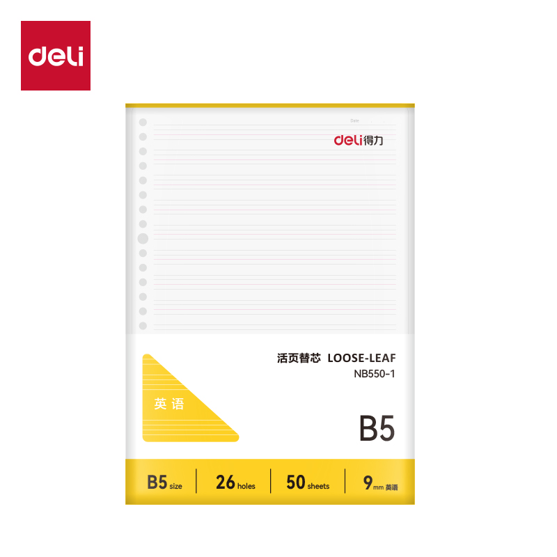 得力NB550-1牛盾活頁芯(英語)(本)