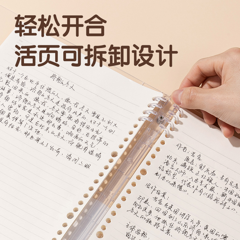 得力HB540-1刷題PP本活頁本(英語)(本)