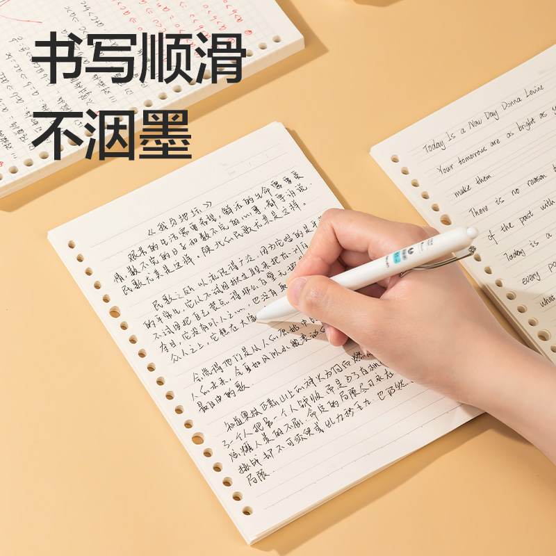 得力NA550-1牛盾活頁(yè)芯(橫線8mm)(本)
