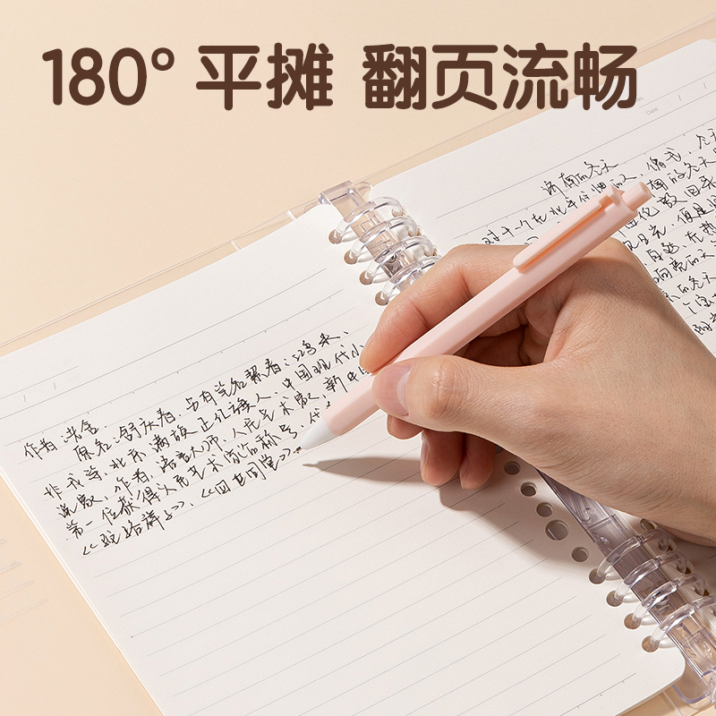 得力HA540-1刷題PP本活頁(yè)本(橫線(xiàn)8mm)(本)