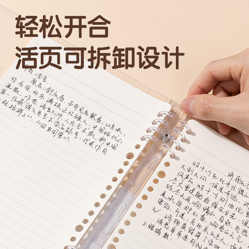 得力HA540-1刷題PP本活頁(yè)本(橫線(xiàn)8mm)(本)