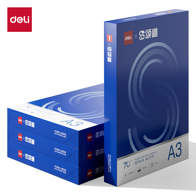 頌道ZF171復(fù)印紙A3-70g-4包(藍(lán)色包裝)(包)