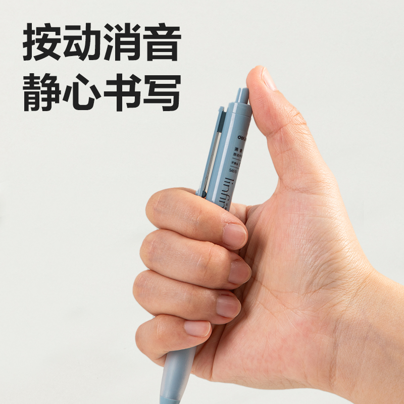 得力SA515樂(lè)素黑曜石按動(dòng)個(gè)人中性筆0.5mm子彈頭(黑)(支)