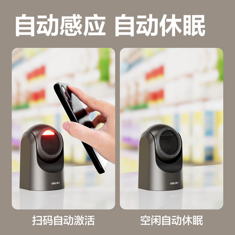 得力14960S條碼掃描器_平臺(tái)式掃描器(灰)(臺(tái))