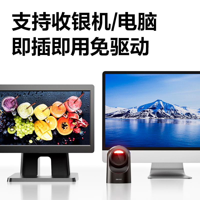 得力14960S條碼掃描器_平臺(tái)式掃描器(灰)(臺(tái))