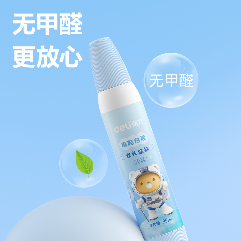 得力JS128高粘雙頭白膠PVAC(混)(35ml/支)