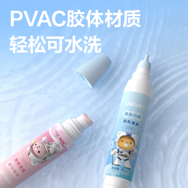 得力JS128高粘雙頭白膠PVAC(混)(35ml/支)