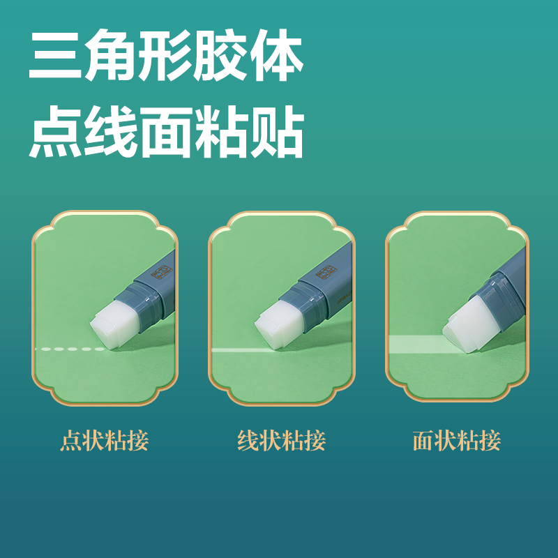 得力DF313東方文彩固體膠(混)13g/卡
